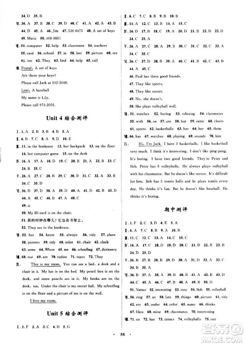 浙江教育出版社2020初中同步测控全优设计七年级上册英语R人教版答案