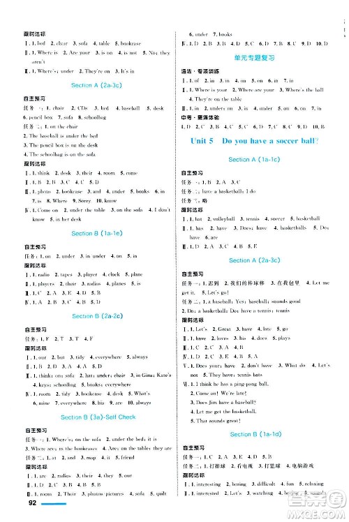 浙江教育出版社2020初中同步测控全优设计七年级上册英语R人教版答案