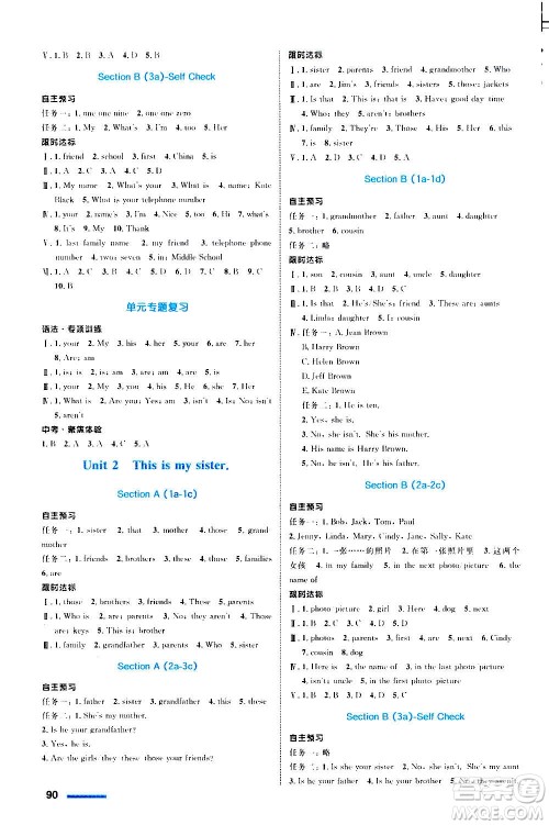 浙江教育出版社2020初中同步测控全优设计七年级上册英语R人教版答案 浙江教育出版社2020初中同步测控全优设计七年级上册英语R人教版答案