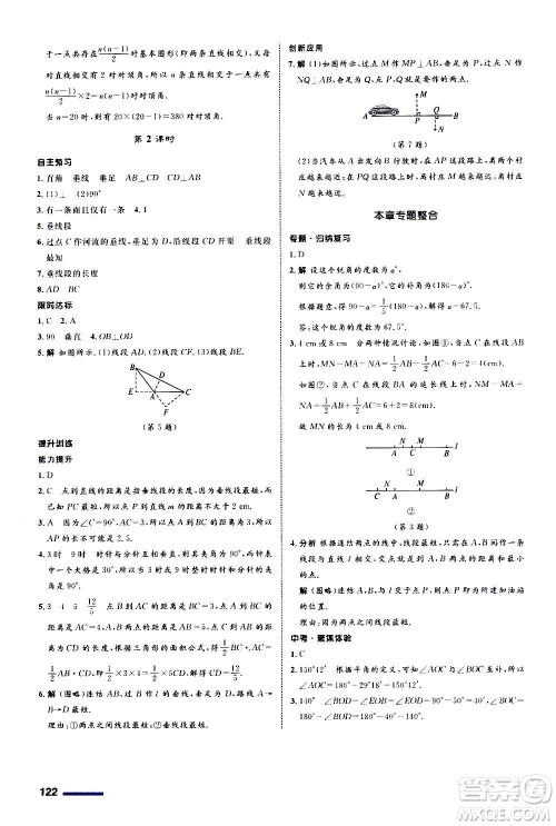 浙江教育出版社2020初中同步测控全优设计七年级上册数学ZH浙教版答案 浙江教育出版社2020初中同步测控全优设计七年级上册数学ZH浙教版答案