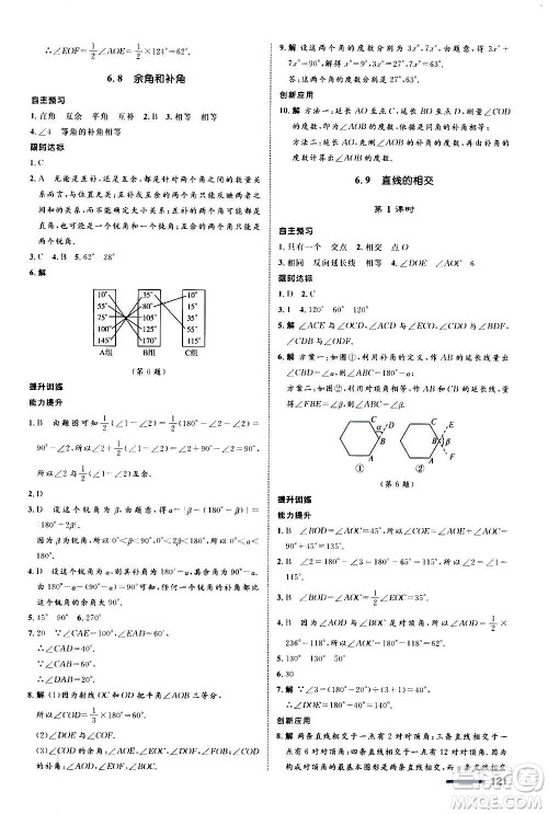 浙江教育出版社2020初中同步测控全优设计七年级上册数学ZH浙教版答案 浙江教育出版社2020初中同步测控全优设计七年级上册数学ZH浙教版答案