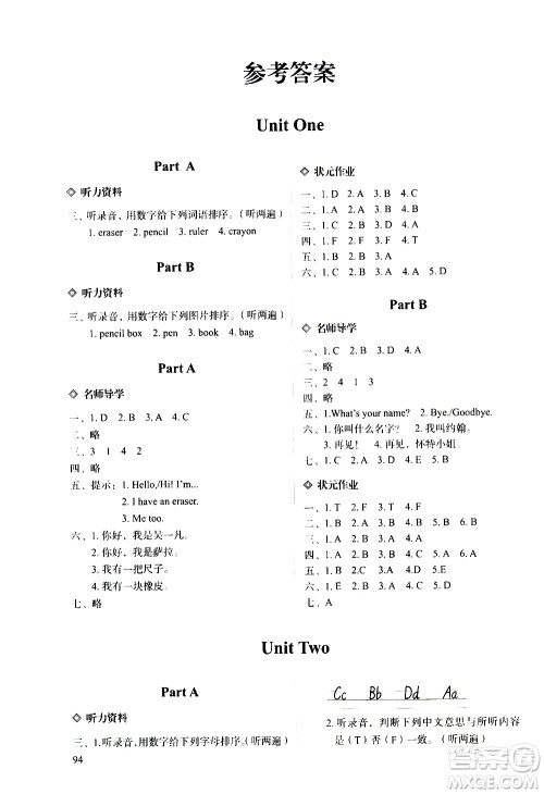 明天出版社2020知行课堂小学配套练习册英语三年级上册人教版答案