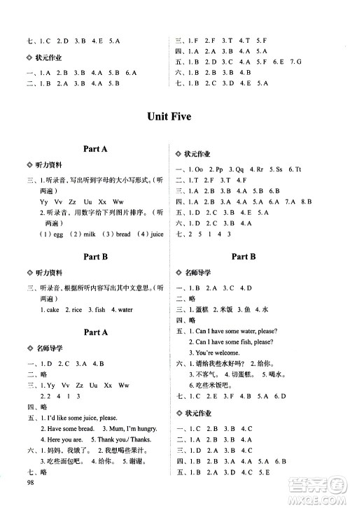 明天出版社2020知行课堂小学配套练习册英语三年级上册人教版答案