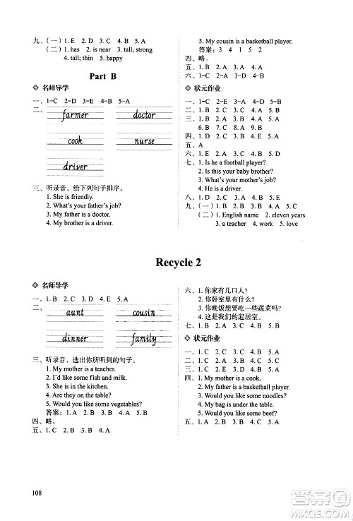 明天出版社2020知行课堂小学配套练习册数学四年级上册人教版答案