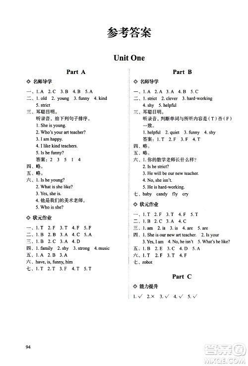 明天出版社2020知行课堂小学配套练习册英语五年级上册人教版答案