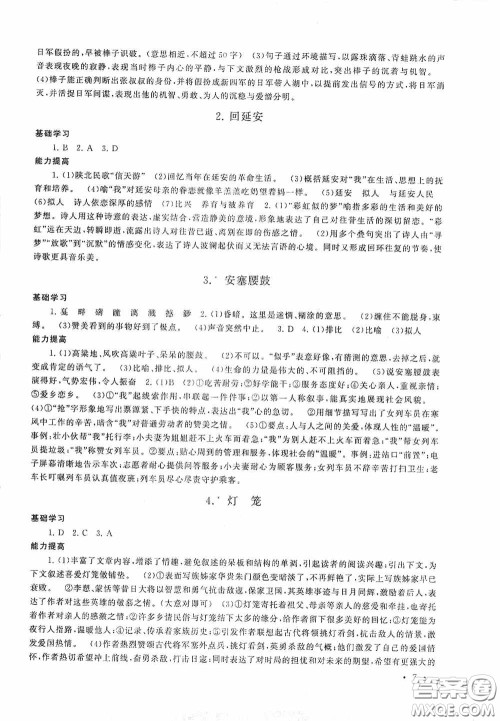 黄山出版社2021版期末寒假大串联初中语文八年级人教版答案