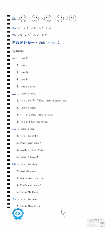 开明出版社2020期末100分冲刺卷三年级英语上册人教PEP答案