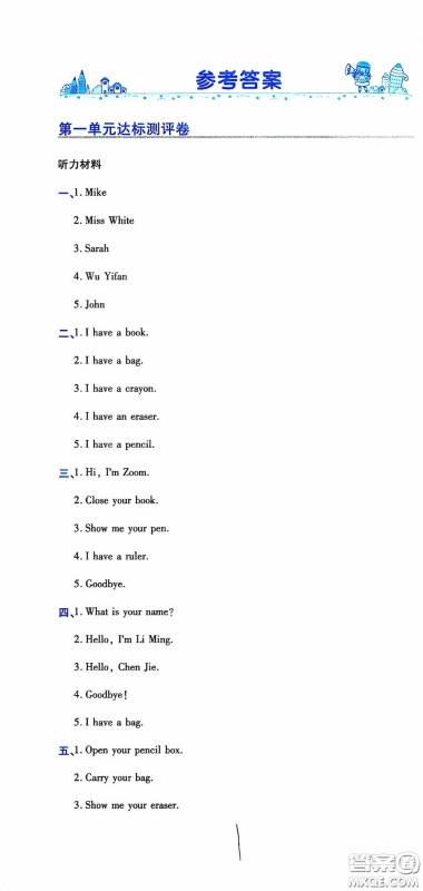 开明出版社2020期末100分冲刺卷三年级英语上册人教PEP答案