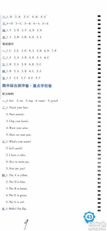 开明出版社2020期末100分冲刺卷三年级英语上册人教PEP答案