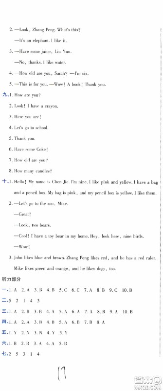 开明出版社2020期末100分冲刺卷三年级英语上册人教PEP答案