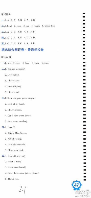 开明出版社2020期末100分冲刺卷三年级英语上册人教PEP答案