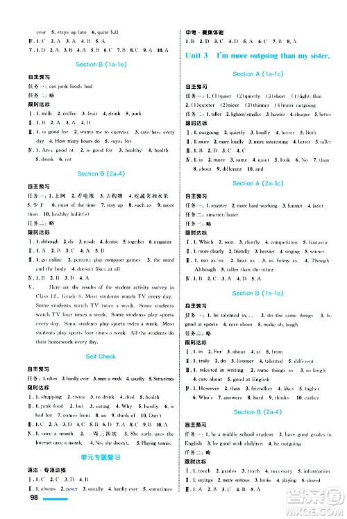 浙江教育出版社2020初中同步测控全优设计八年级上册英语R人教版答案