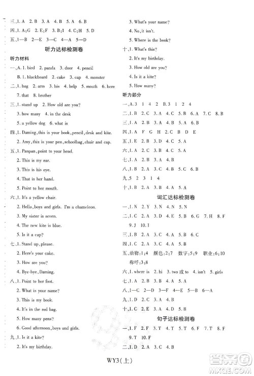 开明出版社2020期末100分冲刺卷三年级英语上册外研版答案