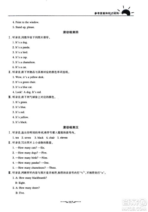 辽宁师范大学出版社2020新课程评价手册英语三年级上册人教版答案 辽宁师范大学出版社2020新课程评价手册英语三年级上册人教版答案