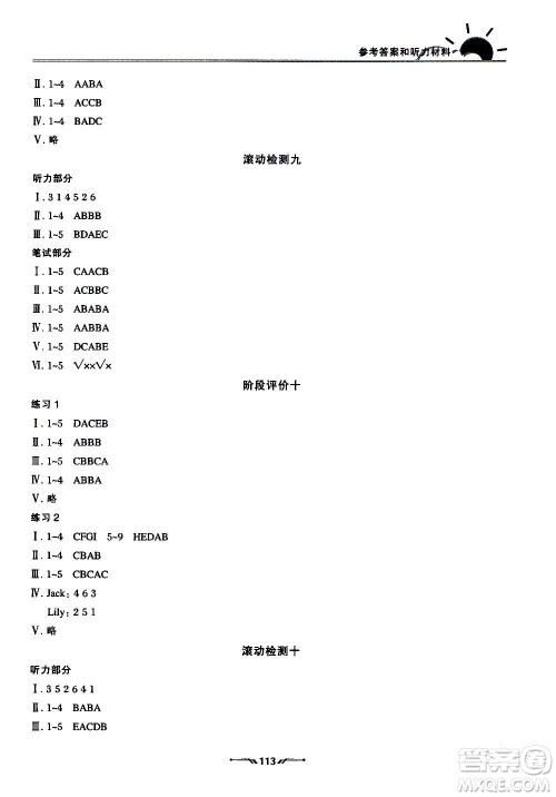 辽宁师范大学出版社2020新课程评价手册英语三年级上册人教版答案 辽宁师范大学出版社2020新课程评价手册英语三年级上册人教版答案