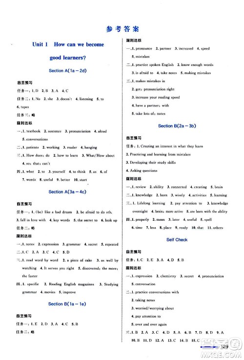 浙江教育出版社2020初中同步测控全优设计九年级全一册英语R人教版答案