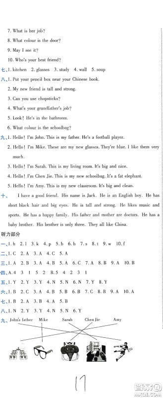 开明出版社2020期末100分冲刺卷四年级英语上册人教PEP版答案