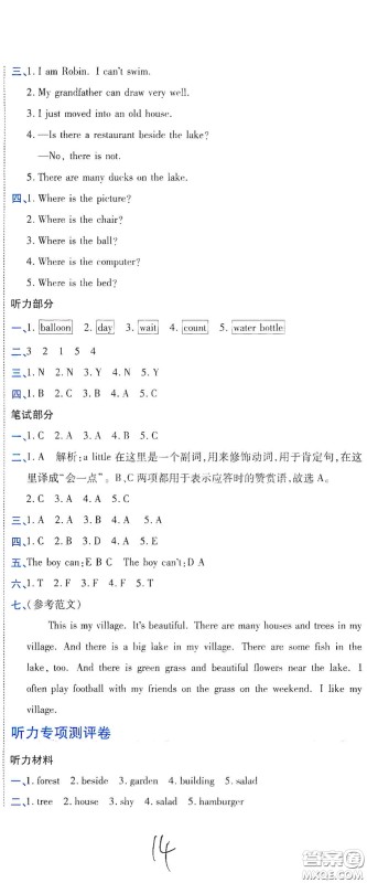 开明出版社2020期末100分冲刺卷五年级英语上册人教PEP版答案