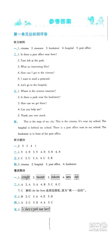 开明出版社2020期末100分冲刺卷六年级英语上册人教PEP答案