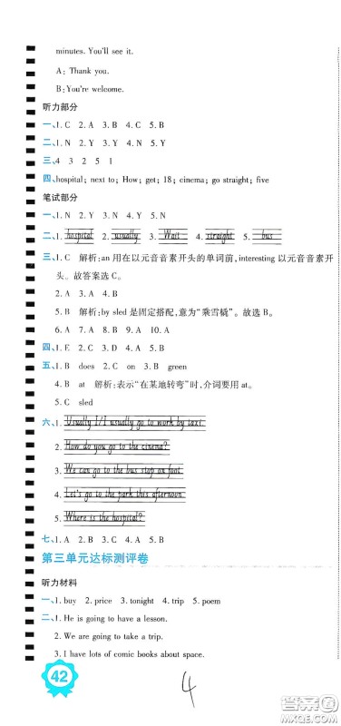 开明出版社2020期末100分冲刺卷六年级英语上册人教PEP答案