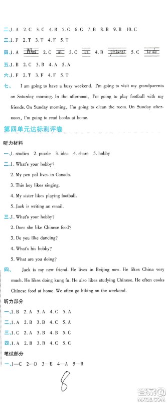 开明出版社2020期末100分冲刺卷六年级英语上册人教PEP答案