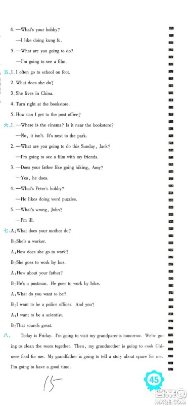 开明出版社2020期末100分冲刺卷六年级英语上册人教PEP答案