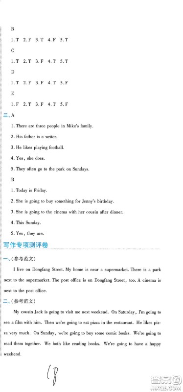 开明出版社2020期末100分冲刺卷六年级英语上册人教PEP答案