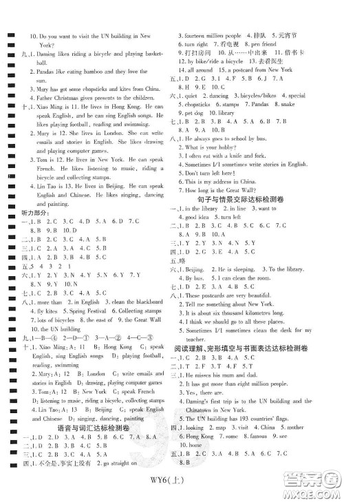 开明出版社2020期末100分冲刺卷六年级英语上册外研版答案