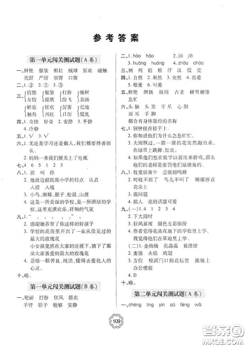 2020年秋金博士闯关密卷100分三年级语文上册答案