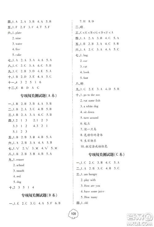 2020年秋金博士闯关密卷100分三年级英语上册答案