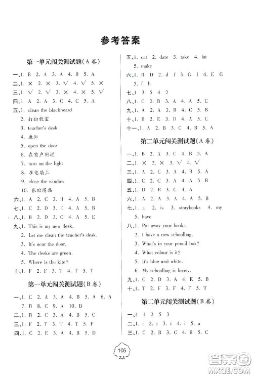 2020年秋金博士闯关密卷100分四年级英语上册答案 2020年秋金博士闯关密卷100分四年级英语上册答案
