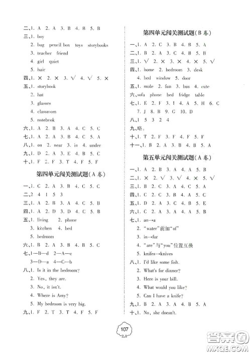 2020年秋金博士闯关密卷100分四年级英语上册答案 2020年秋金博士闯关密卷100分四年级英语上册答案