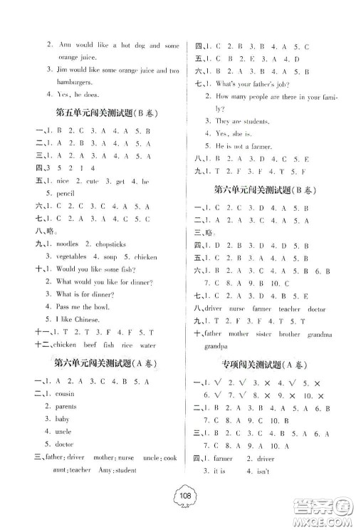2020年秋金博士闯关密卷100分四年级英语上册答案 2020年秋金博士闯关密卷100分四年级英语上册答案