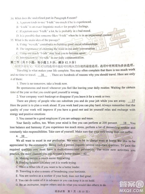 2021届高三湖北十一校第一次联考英语试题及答案