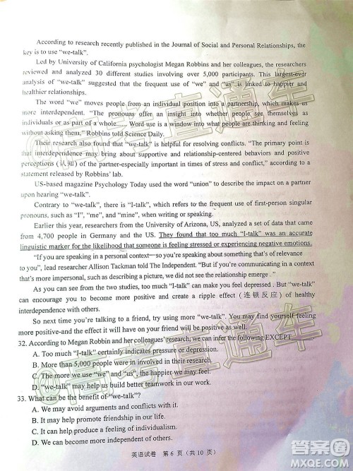 2021届高三湖北十一校第一次联考英语试题及答案