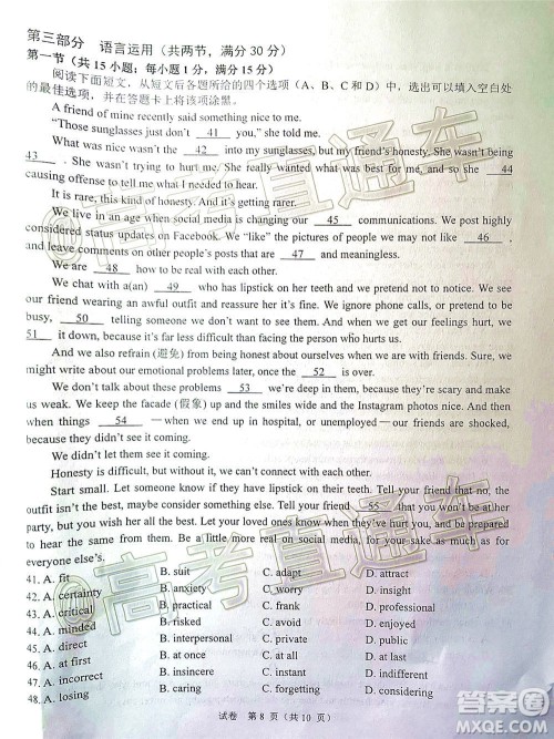 2021届高三湖北十一校第一次联考英语试题及答案