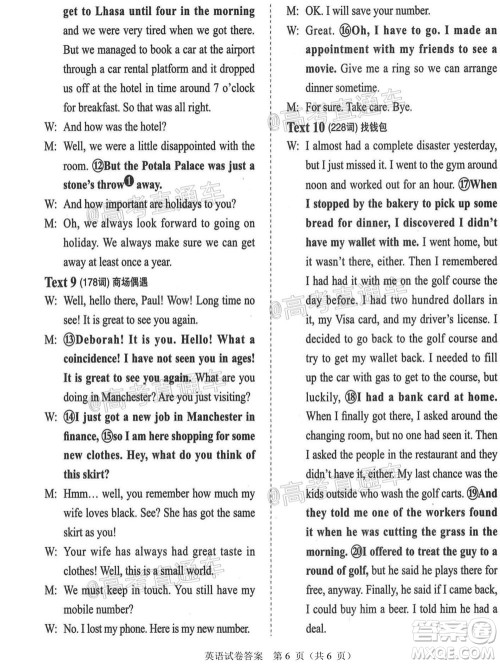 2021届高三湖北十一校第一次联考英语试题及答案