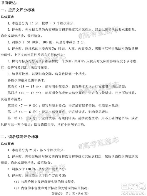 2021届高三湖北十一校第一次联考英语试题及答案