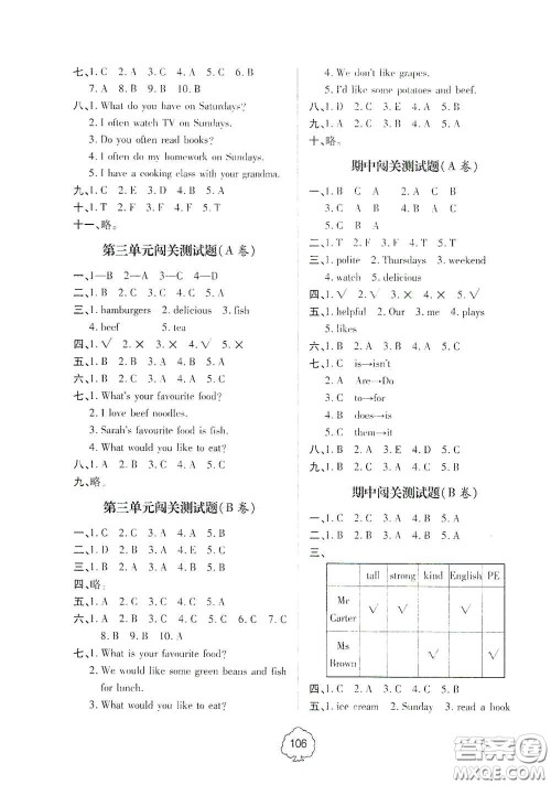 2020年秋金博士闯关密卷100分五年级英语上册答案