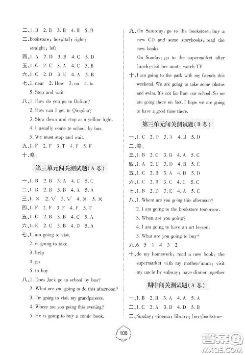 2020年秋金博士闯关密卷100分六年级英语上册答案 2020年秋金博士闯关密卷100分六年级英语上册答案