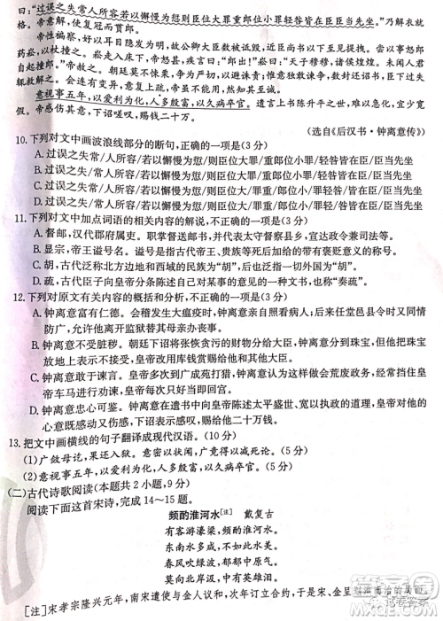 2021届云贵川桂四省金太阳联考高三语文试题及答案