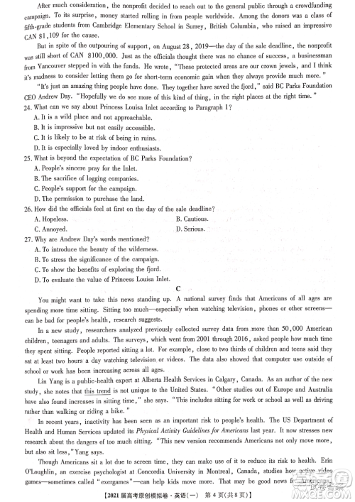 2021届高考精准备备考原创模拟卷一英语试题及答案 2021届高考精准备备考原创模拟卷一英语试题及答案