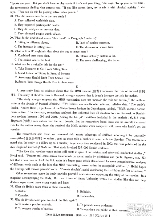 2021届高考精准备备考原创模拟卷一英语试题及答案 2021届高考精准备备考原创模拟卷一英语试题及答案