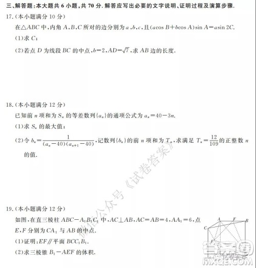 宝鸡2020-2021学年度第一学期高三第三次月考文科数学试题及答案 宝鸡2020-2021学年度第一学期高三第三次月考文科数学试题及答案