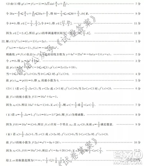 宝鸡2020-2021学年度第一学期高三第三次月考文科数学试题及答案 宝鸡2020-2021学年度第一学期高三第三次月考文科数学试题及答案