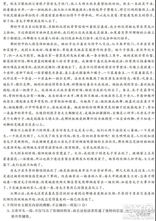 湖南省五市十校2020年下学期高三年级第二次大联考语文试题及答案 湖南省五市十校2020年下学期高三年级第二次大联考语文试题及答案