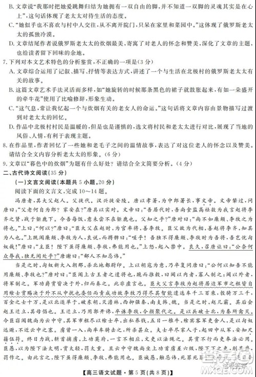 湖南省五市十校2020年下学期高三年级第二次大联考语文试题及答案