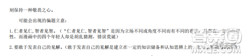 湖南省五市十校2020年下学期高三年级第二次大联考语文试题及答案