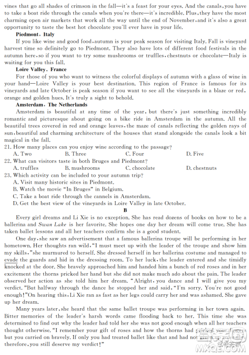 湖南省五市十校2020年下学期高三年级第二次大联考英语试题及答案