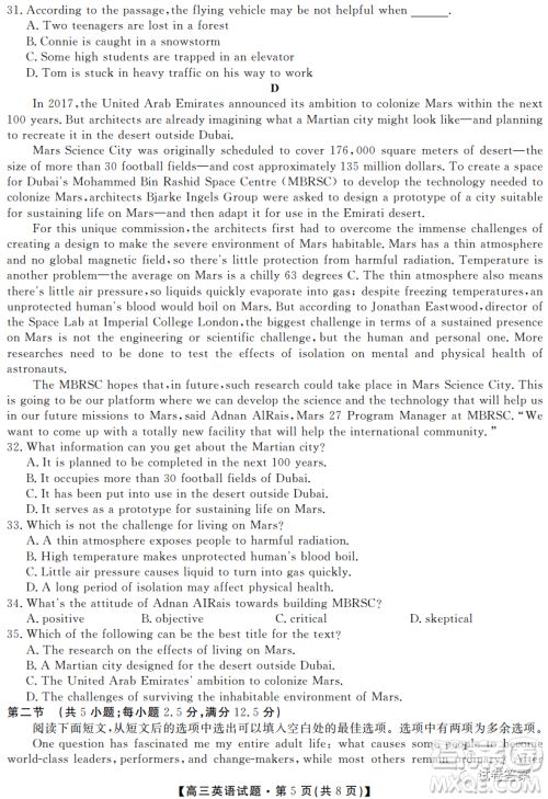 湖南省五市十校2020年下学期高三年级第二次大联考英语试题及答案